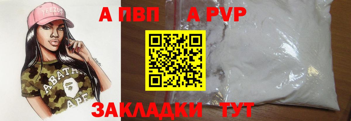 Котовск  А ПВП мука  APVP мука  Вход с VPN 