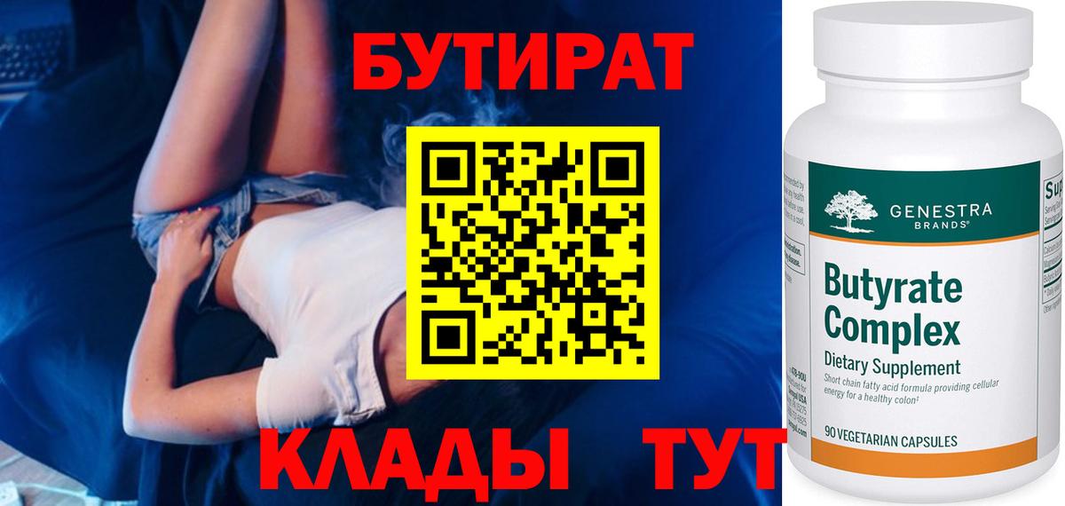 Котовск  Бутират оксана  Вход с VPN 