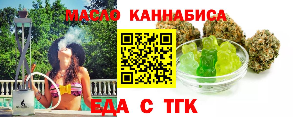 Котовск  Canna-Cookies конопля  Вход с VPN 