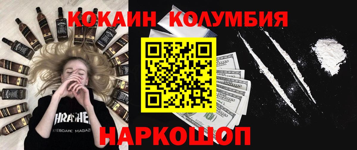 Кокаин Перу Котовск