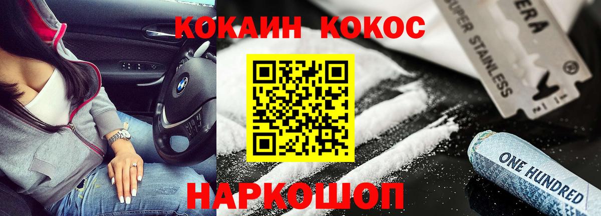 КОКАИН  Cocaine Эквадор  Вход с VPN  Котовск  КОКАИН 98% 