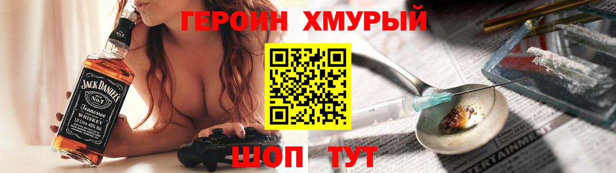 Героин  ГЕРОИН белый  Вход с VPN  Котовск 
