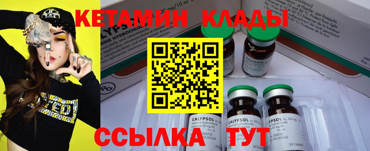 Кетамин ketamine  Вход с VPN  нарко площадка Telegram  Кетамин ketamine  Котовск 