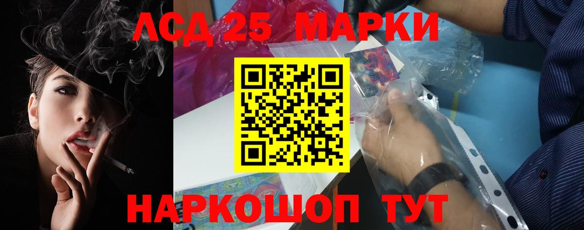 ЛСД экстази ecstasy Котовск