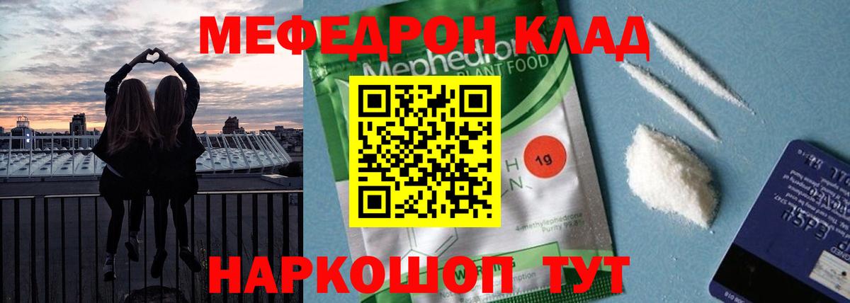 Мефедрон мука  Вход с VPN  МЯУ-МЯУ  Котовск 