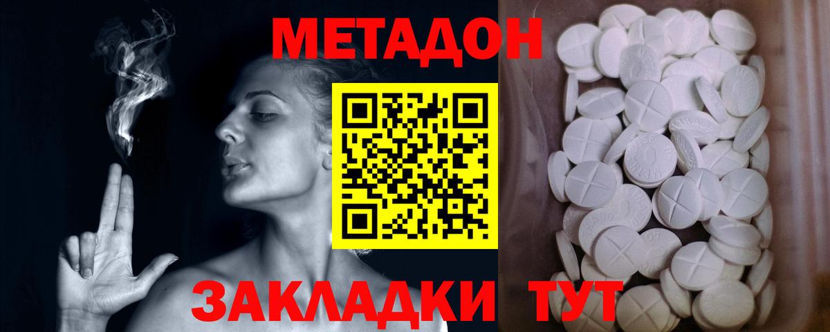 Метадон мёд  Вход с VPN  Котовск  МЕТАДОН белоснежный 