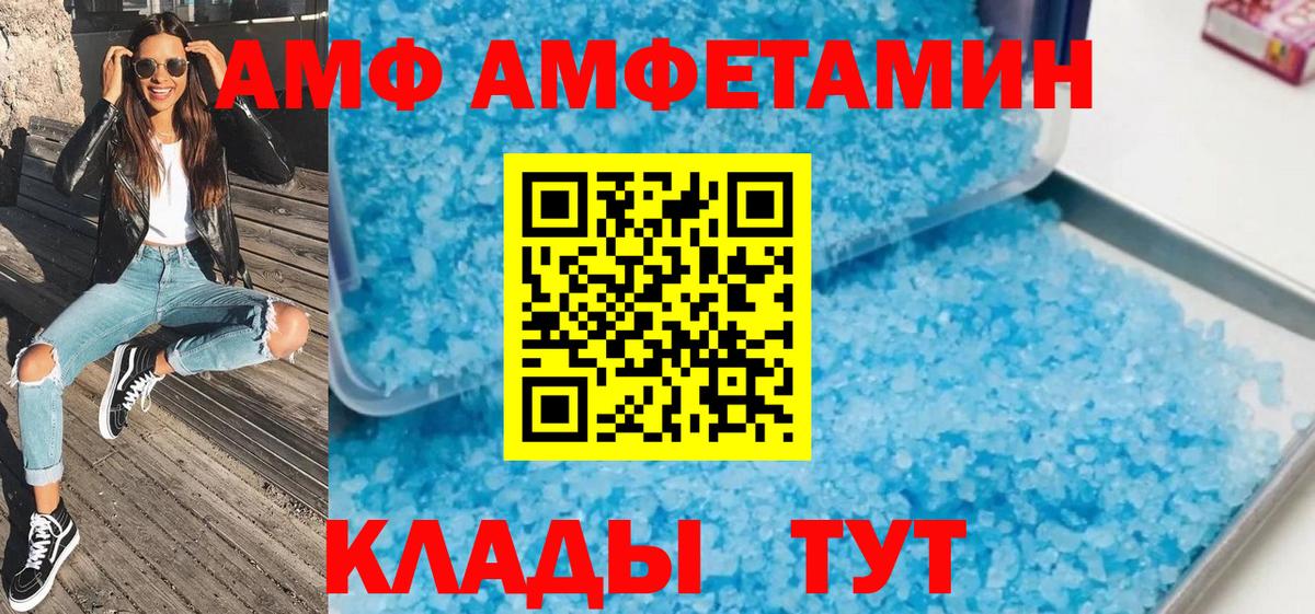 Метамфетамин мет  Вход с VPN  Котовск 