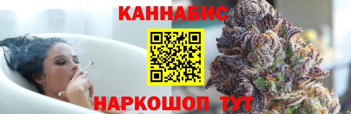 МАРИХУАНА Ganja Котовск